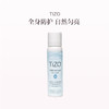 保税直发 TIZO 身体素颜防晒慕斯 100g 商品缩略图0