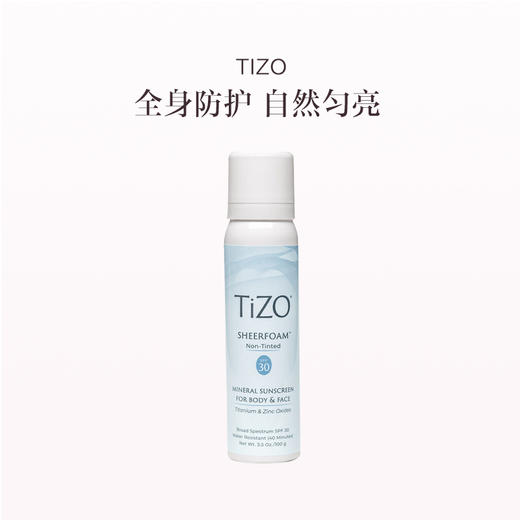 保税直发 TIZO 身体素颜防晒慕斯 100g 商品图0