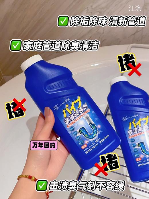 严选 | 江涤·管道疏通剂400ml*2瓶 强力疏通 杀菌除臭 去除异味 商品图5