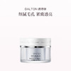 品牌直发 DALTON 德海顿 肌肤均密面膜 50mL 商品缩略图0