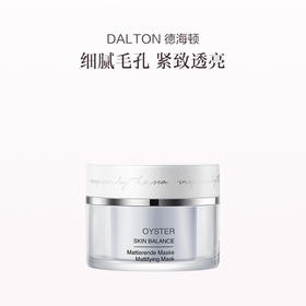 品牌直发 DALTON 德海顿 肌肤均密面膜 50mL