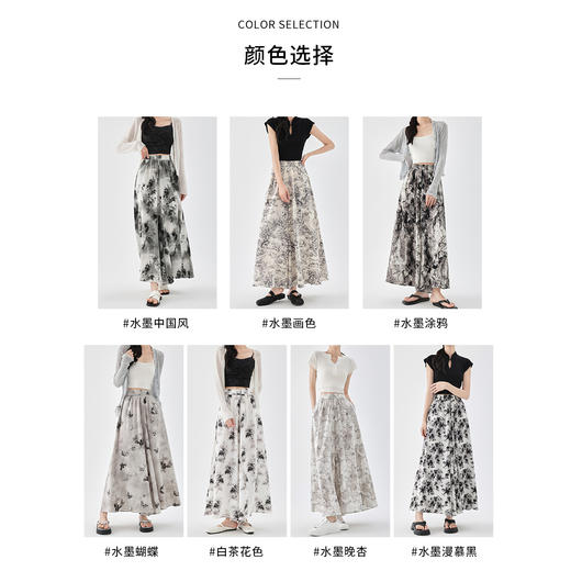 L MVIG水墨国风裙裤 商品图3