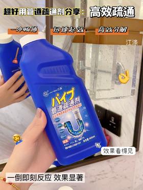 严选 | 江涤·管道疏通剂400ml*2瓶 强力疏通 杀菌除臭 去除异味