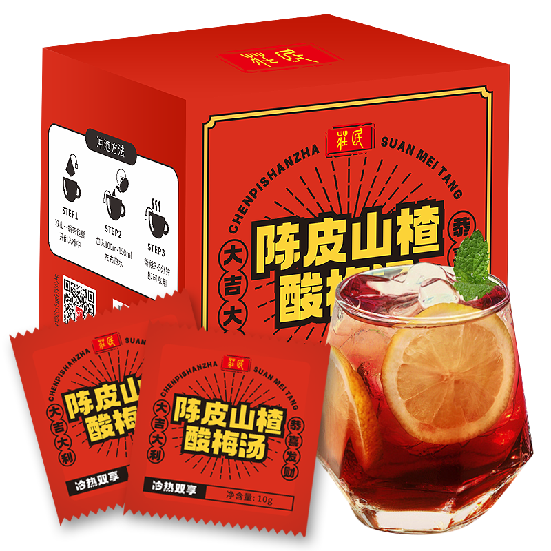 【新品上架】庄民 陈皮山楂酸梅汤 120g （茶包10g装*7袋  ，包装内含50g黄冰糖