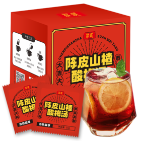 【新品上架】庄民 陈皮山楂酸梅汤 120g （茶包10g装*7袋  ，包装内含50g黄冰糖