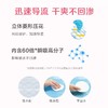 【可靠妇婴两用巾】加长防漏超吸收375*150  410*150--新老包装随机发 商品缩略图4
