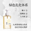 松生温和净透卸妆油 商品缩略图2