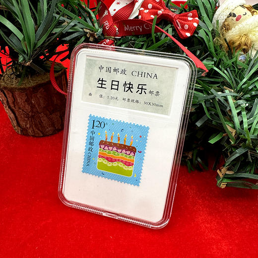 岁岁平安、生日快乐邮票 【中国邮政发行】 商品图5