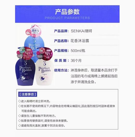 日本珊珂SENKA专科沐浴露系列 500ml*2瓶【保税直发】 商品图1