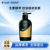【白药精选】云南白药养元青浓纯姜芬洗发露强根健发500ml大瓶装生姜洗发水无硅油温和养护 商品缩略图0