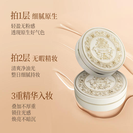 MEYRUEiS酵母润肤气垫粉霜 滋润细腻无瑕定妆不吃粉底妆便携气垫 商品图2