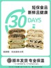 【糖学友】生酮小烧饼高饱腹低碳水控糖饼子代餐主食品无糖精小烧饼 商品缩略图3