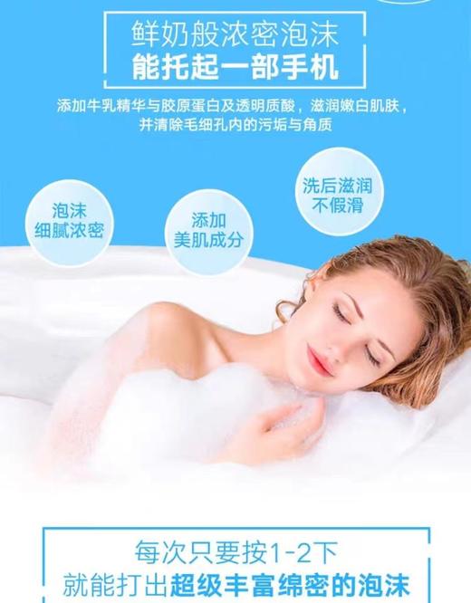 【新款大碗沐浴露上新】B1超市牛乳石硷美肤沐浴乳750ml（产地日本）【超市好物】【超市洗护】 商品图1