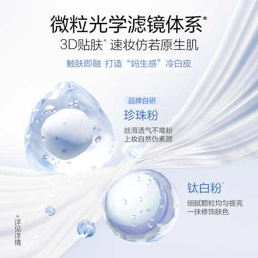 欧诗漫微光柔肤身体素颜霜120g  赠：同款素颜霜129g 商品图2