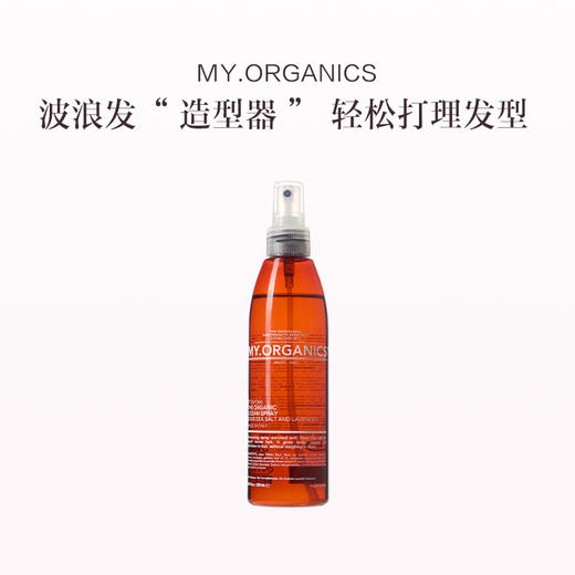 保税直发 MY.ORGANICS 波浪发造型喷雾 125mL/250mL 商品图1