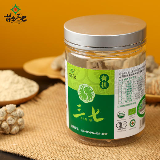 苗乡三七有机三七头、有机主根40头250克/瓶 150克/瓶 2个规格 精选3年生有机三七【正安专属】 商品图3