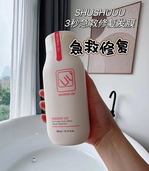 shushuuu3秒急救修复发膜
300ml 商品图0