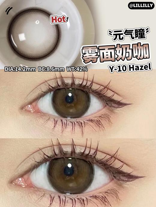 Lillilly·月抛合集 49一副 99三副 128五副  月抛解锁新色 新一代浓颜混血机械姬瞳！DK Deekay旗下副牌 高质量国产0-1000度<一副两片> 商品图7