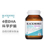 【保税】Blackmores澳佳宝4倍 DHA 鱼油 60粒 商品缩略图0