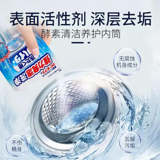 花王 洗衣机槽清洗剂180g 商品图1