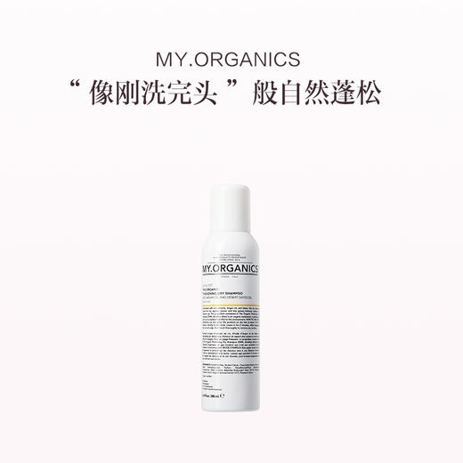 保税直发 MY.ORGANICS 丰盈干发喷雾 200mL【郑州仓发货】 商品图0