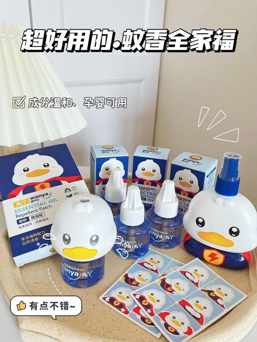 「一盒件套！拼团同款」丸丫蚊香液 无味孕妇婴儿驱蚊器防蚊防虫居家日用电热蚊香液 商品图2