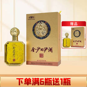 【中秋福利】金沙 龙润九州 酱香型 53度 500ml