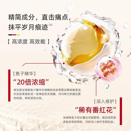 Dr.RIMPLER慕特博士 鱼子酱安瓶精华抗皱提拉滋养原液 商品图2