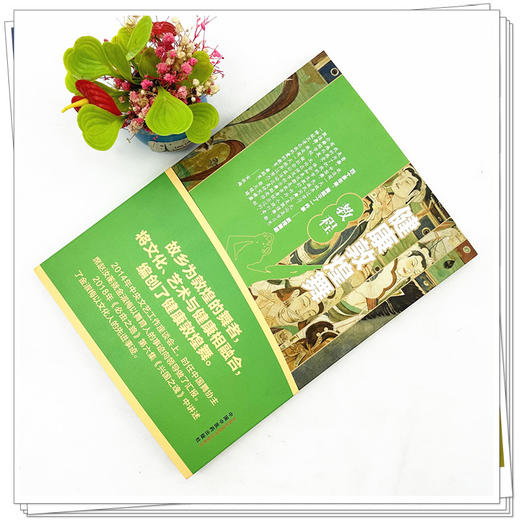 健康敦煌舞教程 金淑梅 著 中国中医药出版社 强体健身 练气修心 中医文化 大众健康 书籍 商品图1