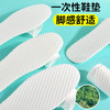 「19.9到手50双！一次性木浆鞋垫」吸汗军训鞋垫舒适柔软薄款夏季一次性卫生男女鞋垫 商品缩略图3