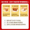 【拍我有送】七年五季全麦吐司系列 | 自然麦香 老客复购高（2份装更划算） 商品缩略图3