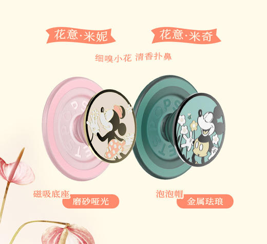 【米奇新春】春意·米奇 MAGSAFE磁吸式支架 圆啪嗒系列 绿色 商品图1