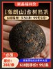 【布朗山熟沱】不懂布朗山，就不懂普洱茶 商品缩略图0