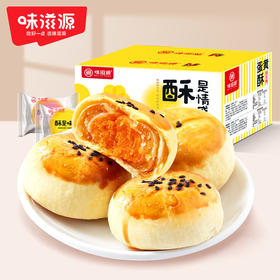 【一箱12枚】味滋源蛋黄酥360g原味红豆味雪媚娘夹心糕点心露营零食品