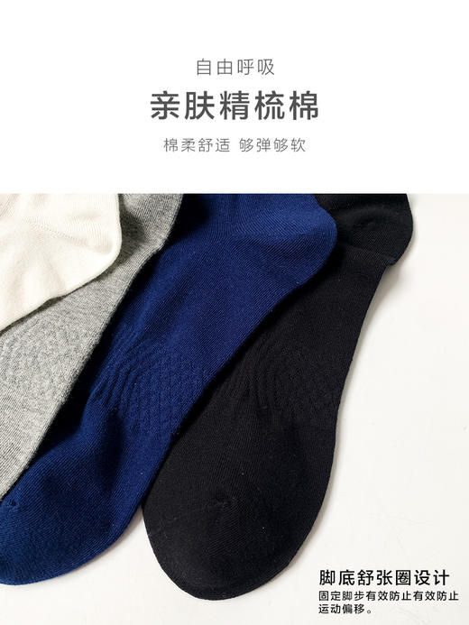 足装秀24新款夏季男士短袜棉质纯色轻薄透气吸汗短邦运动男袜子 商品图3