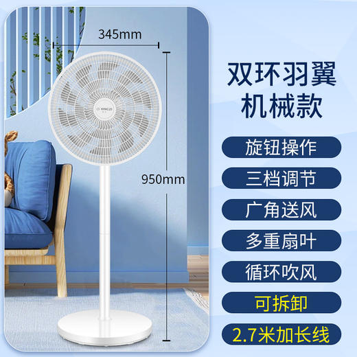 【电风扇落地扇】家用平面扇遥控器台式 可拆洗强力宿舍大风力风扇  商品图11