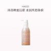 保税直发 HACCI BEE HUG 蜂蜜沐浴凝露 385mL 商品缩略图0