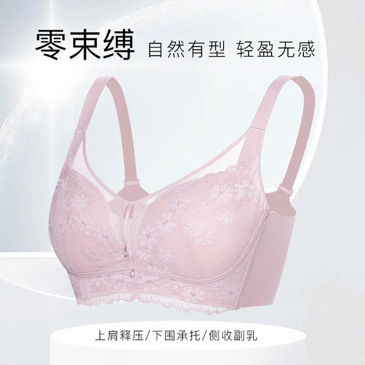 【满2件/99元】【B杯单件】【秀黛】心动定义无钢圈中厚杯文胸L5110013B【门店同款】【如遇缺货自动退款，介意勿拍】 商品图1