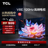 【TCL彩电】TCL 55V8E 55英寸 120Hz MEMC 2+32GB电视（咨询客服送优惠大礼包） 商品缩略图0
