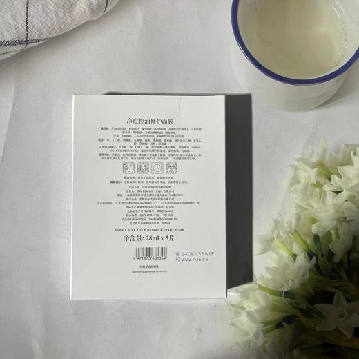 百植萃净痘控油修护面膜（5片装） 商品图4