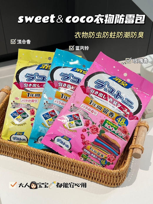 防霉包6袋（锁 商品图0