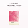 保税直发 CANVAS 卡芬诗 玫瑰保湿精华面膜 5片【9月6日起陆续发货】 商品缩略图0