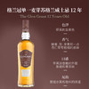 格兰冠 12年苏格兰单一麦芽威士忌700ml 商品缩略图1
