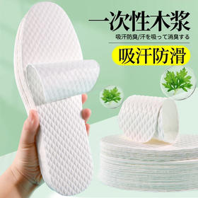 「19.9到手50双！一次性木浆鞋垫」吸汗军训鞋垫舒适柔软薄款夏季一次性卫生男女鞋垫