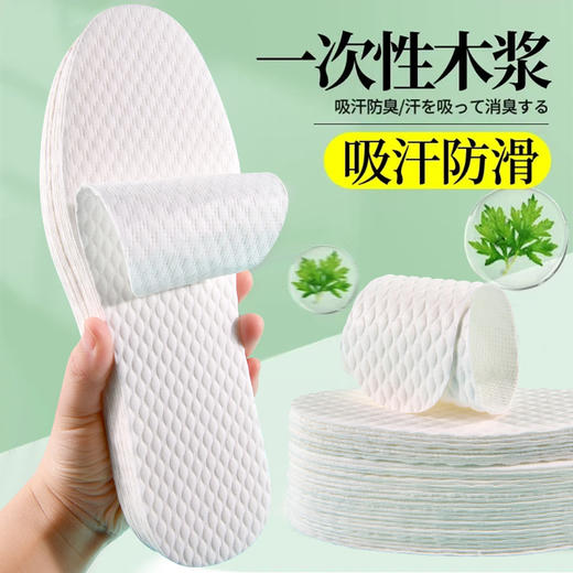 「19.9到手50双！一次性木浆鞋垫」吸汗军训鞋垫舒适柔软薄款夏季一次性卫生男女鞋垫 商品图0
