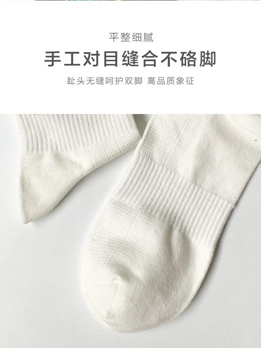 足装秀24新款夏季男士中筒棉质潮袜轻薄透气吸汗中邦运动男袜子 商品图7