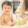 宝宝加 婴儿裸藻 精萃洗发沐浴露 300ml 商品缩略图2