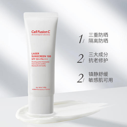 秀肤生激光防晒50ml*1+同款小样1.2ml*1 商品图4