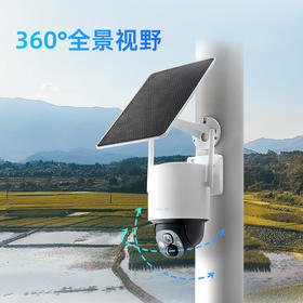 【专属】360炫视球机6Max太阳能4G版  AOV AI超低功耗  全天缩时录影  1.2 TOPS强劲 AI算力芯片  AI声光警报  持久续航不断电