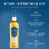 格兰冠 18年苏格兰单一麦芽威士忌700ml 商品缩略图2